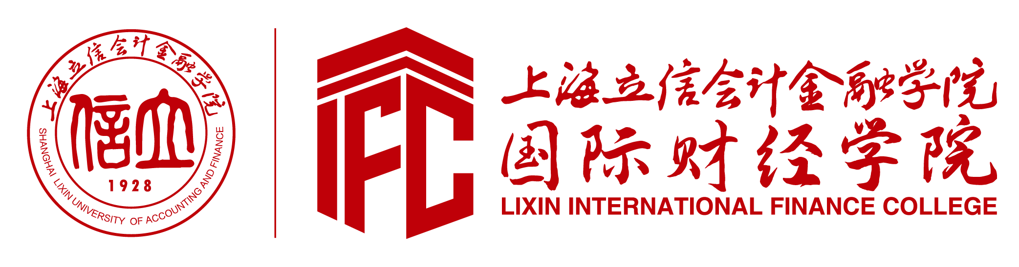 上海立信会计金融学院 国际财经学院